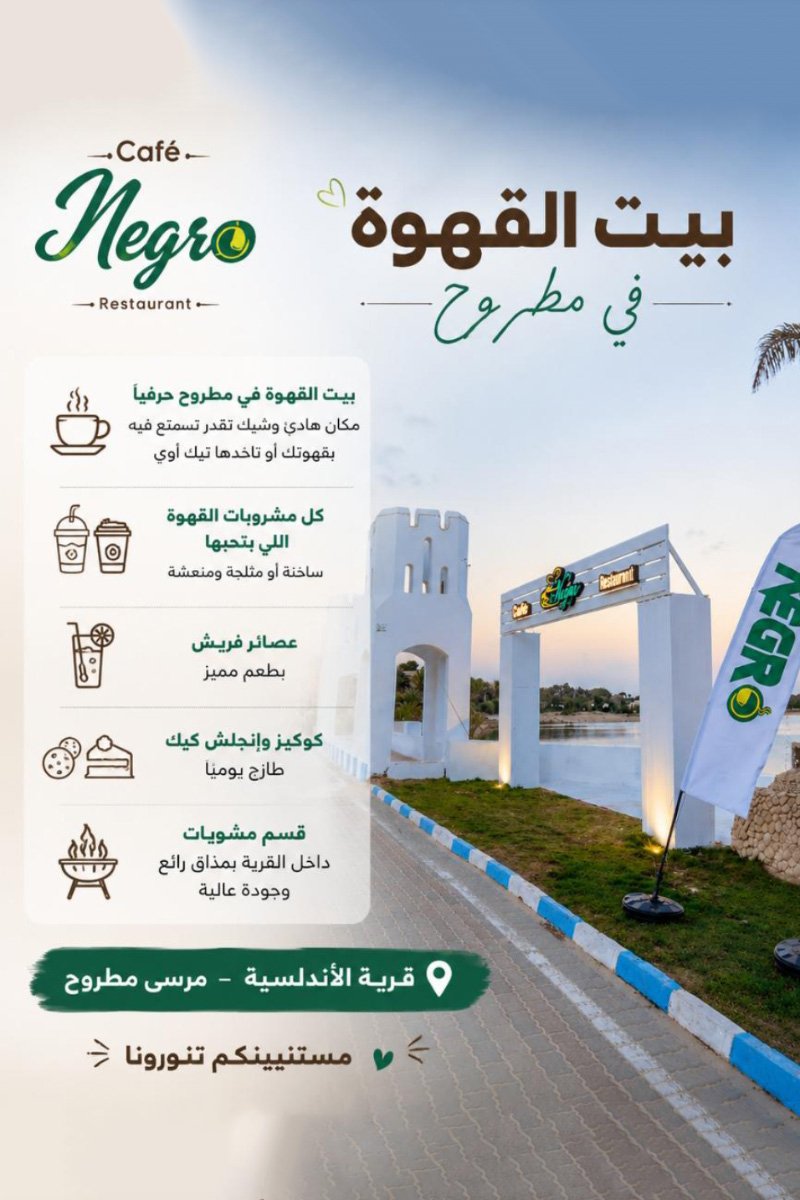 بيت القهوة