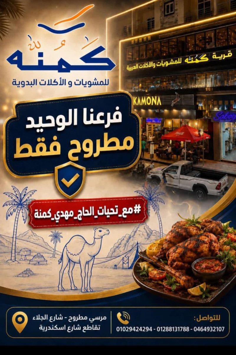 كمنه
